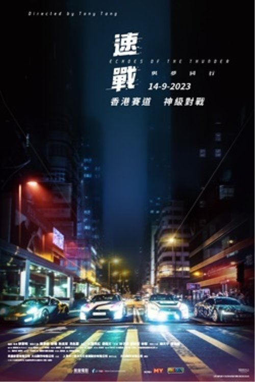 Echoes of the Thunder poster