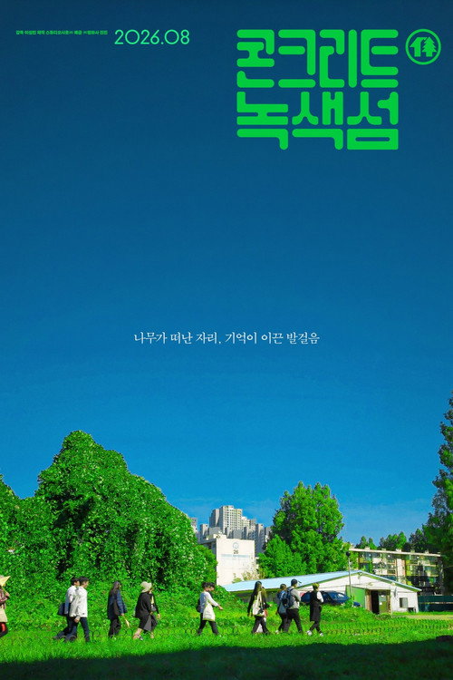 Poster (Koreanisch)