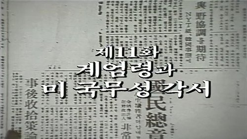 Image de l'épisode 11