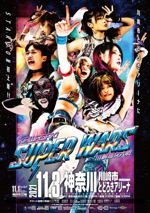 Stardom’s Kawasaki Super Wars