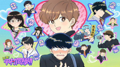 Go for It, Nakamura-kun!!