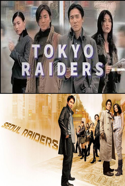 Pòster de Raiders Collection