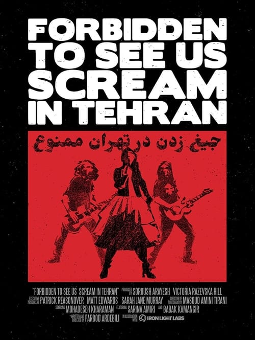 Forbidden to See Us Scream in Tehran (2020)