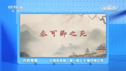 Épisode 9