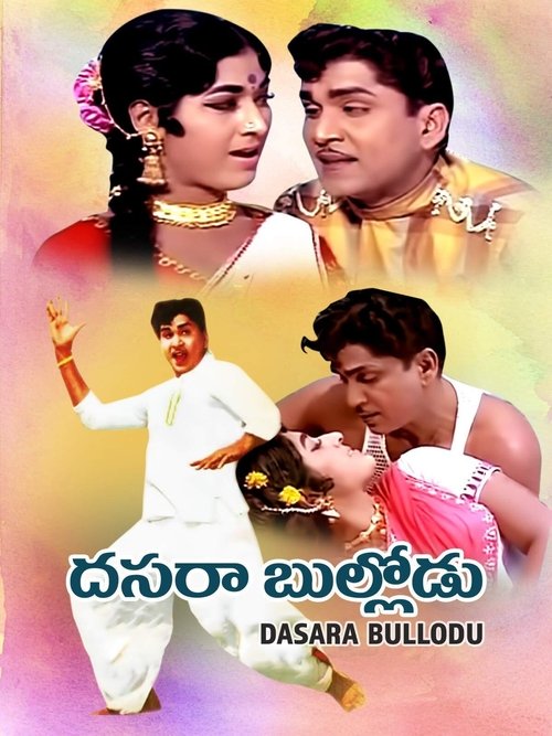 Where to stream Dasara Bullodu