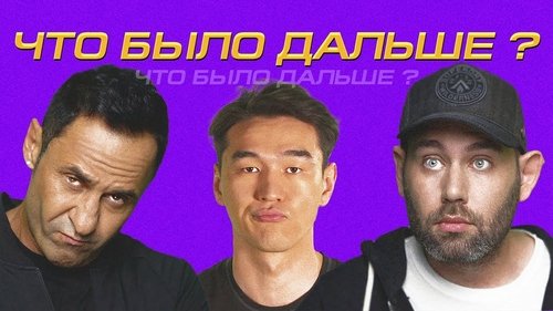 Image de l'épisode 2