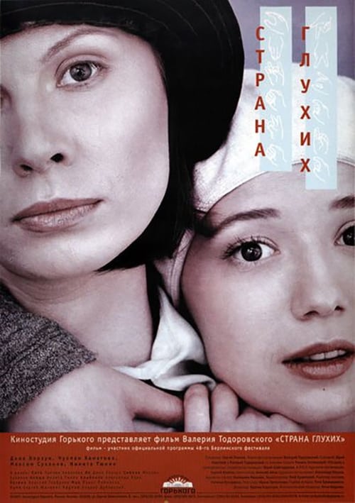 Poster Страна глухих 1998