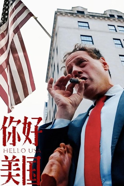 美洲大宝荐:美国篇