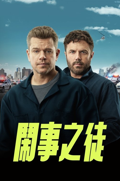 Posters