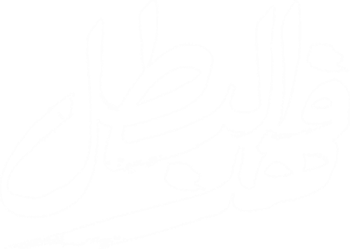 Fahd El-Batal