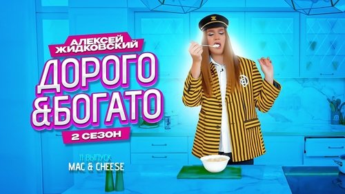 Épisode 11