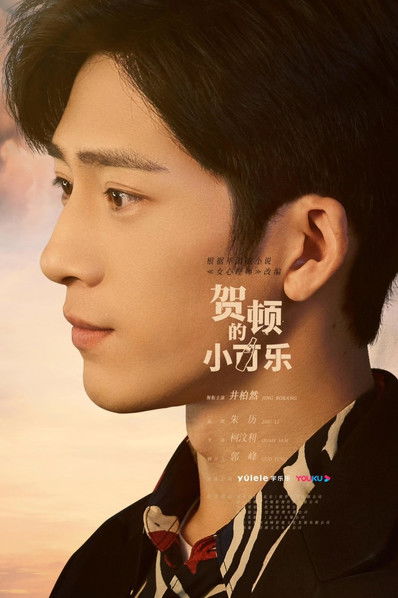 Escena 5 de 贺顿的小可乐