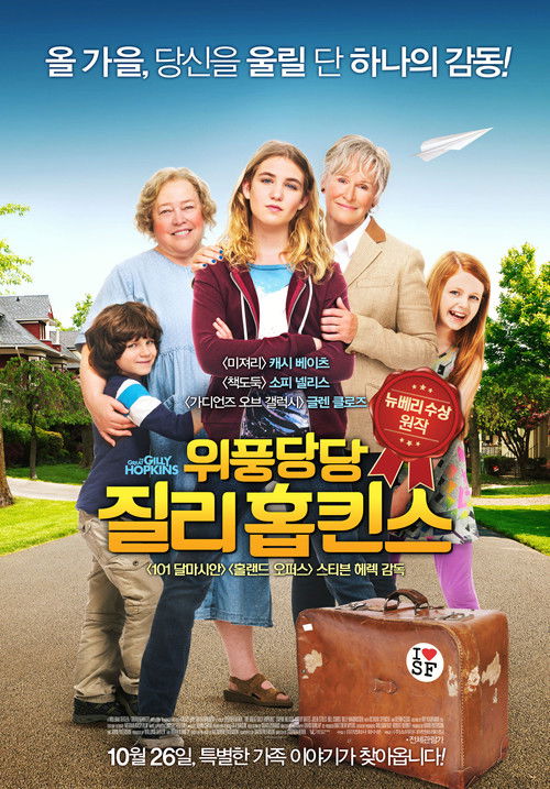 The Great Gilly Hopkins poster