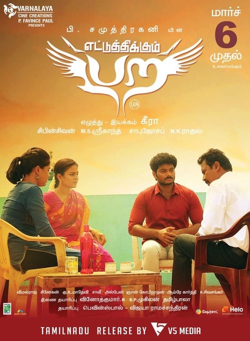 எட்டுத்திக்கும் பற movie poster player