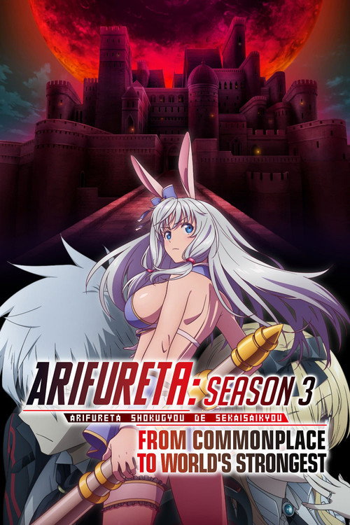Arifureta: From Commonplace to World's Strongest Season 3 poster