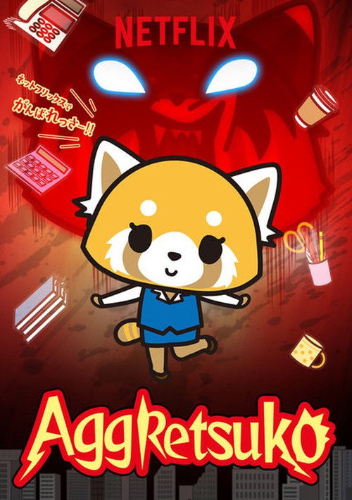 Season 1 poster