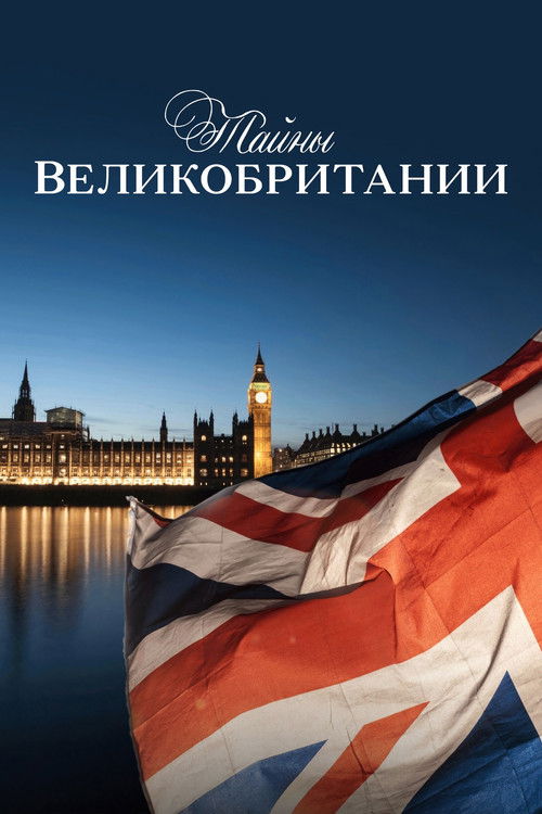 Escena 4 de Secrets of Britain