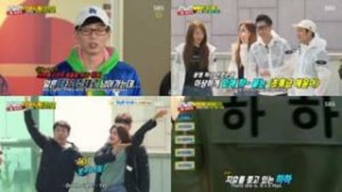 Poster della serie Running Man