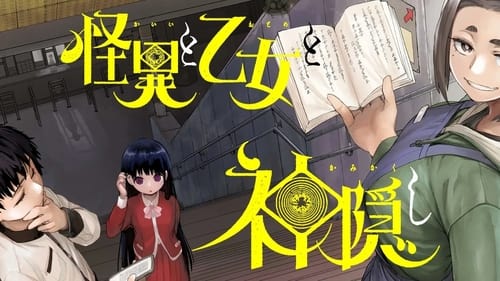 Mysteries, Maidens, And Mysterious Disappearances