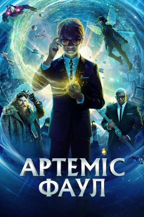 Artemis Fowl poster