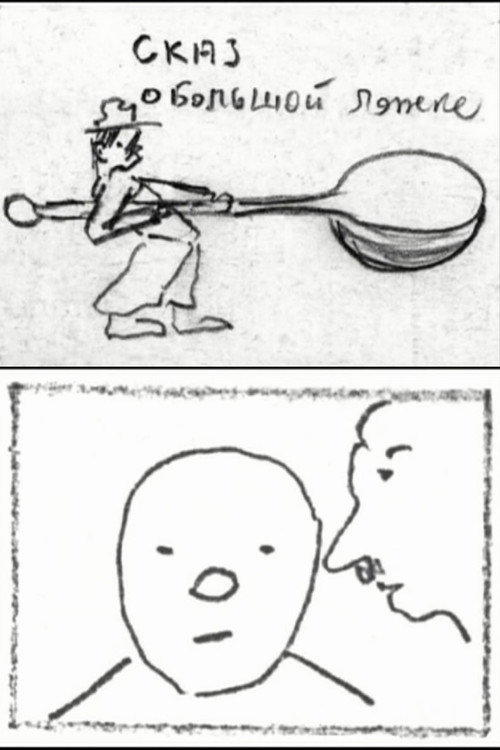 The Story of Tit... or the Tale of the Large Spoon