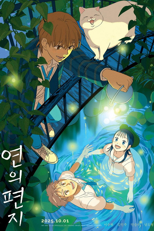 Your Letter poster