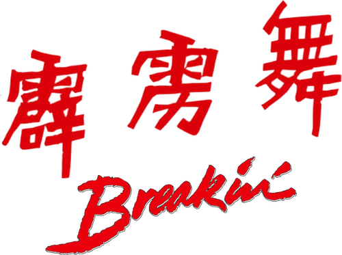 Breakin'