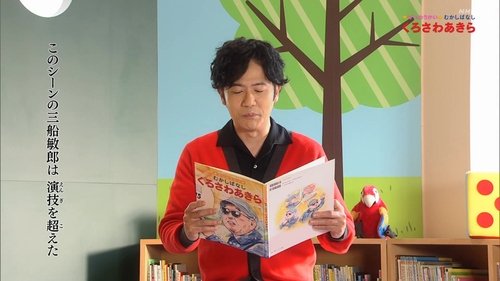 Image de l'épisode 4