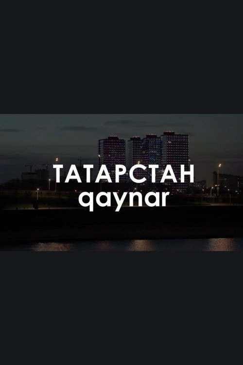 Звуковой ландшафт. qaynar: Это тебе открытка на память