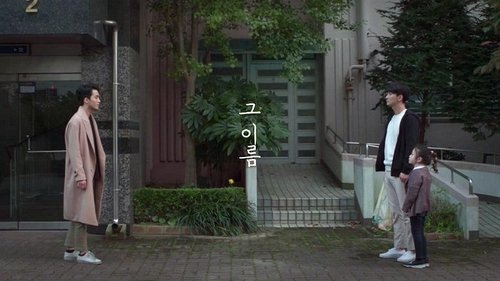 미지의 감독, 박민지의 신작: 그 이름