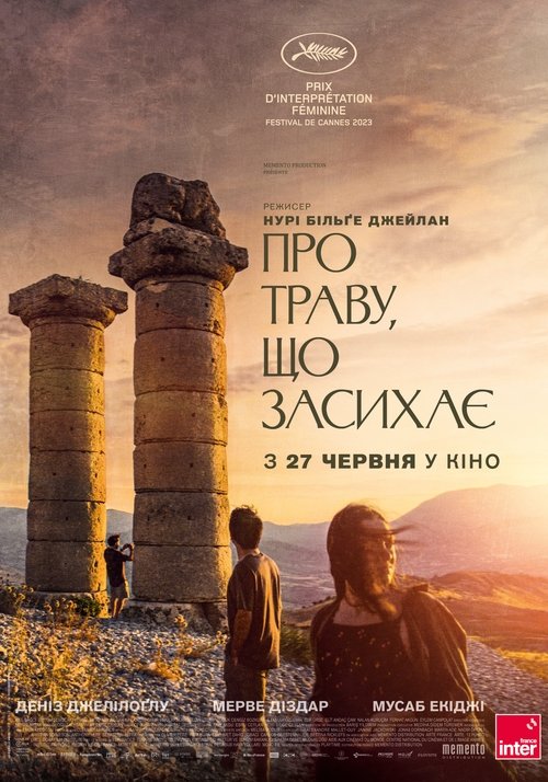 Про траву, що засихає / Kuru Otlar Üstüne (2023) TMDB poster