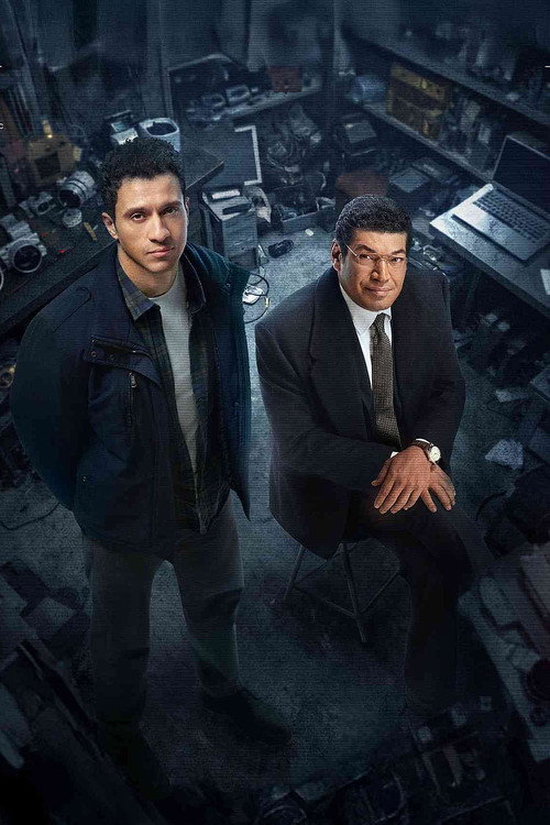 Póster oficial de Magic Eye (2026) - Drama