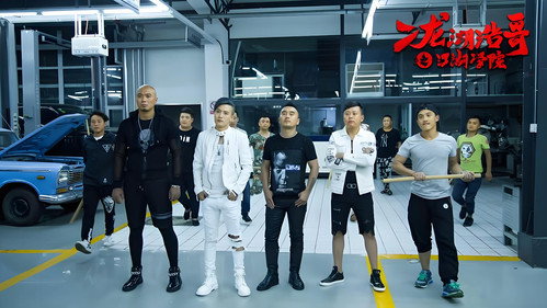 二龙湖浩哥之江湖学院 2 still