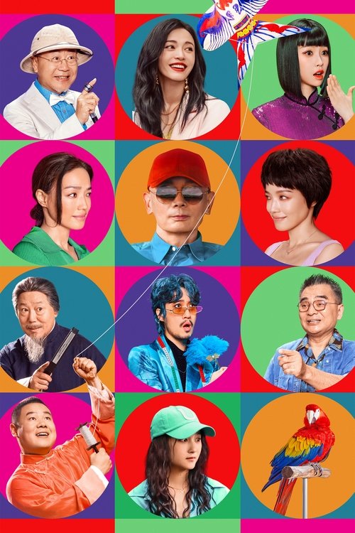 If You Are the One 3 poster