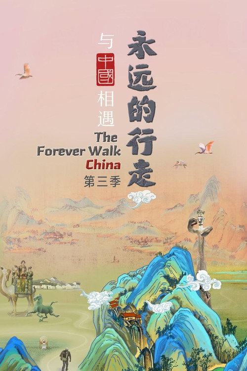 Season 3 (2024) - Season 3 poster and promotional image