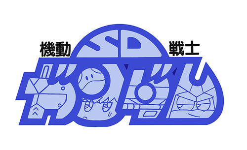 Mobile Suit SD Gundam