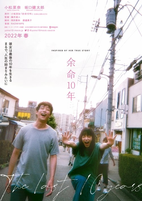 Yomei 10-nen 2022