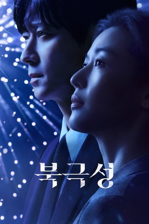 Saison 1