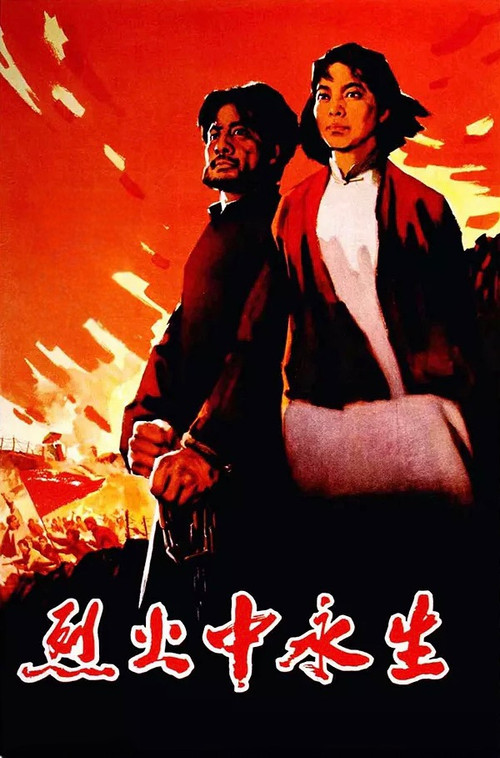 Red Crag poster