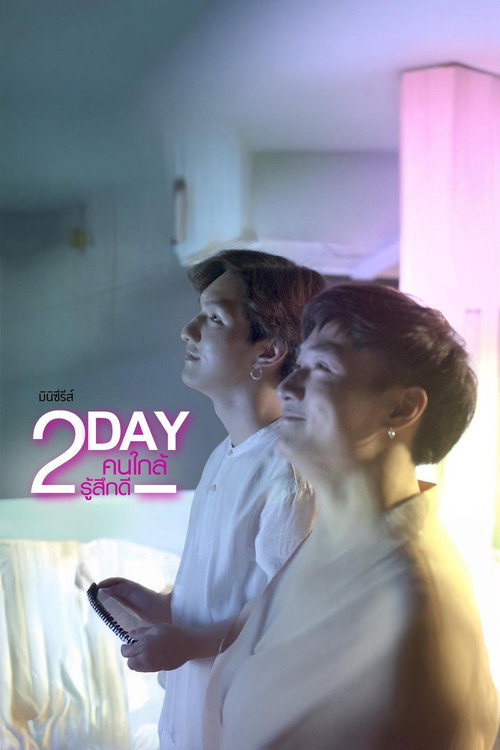 2Day
