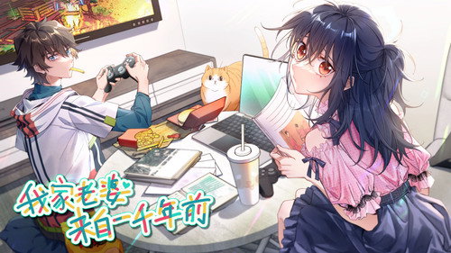 我家老婆来自一千年前 - Season 1 Backdrop Blur