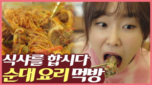 Let's Eat backdrop 3