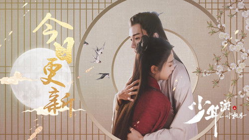 Love in Between backdrop 3