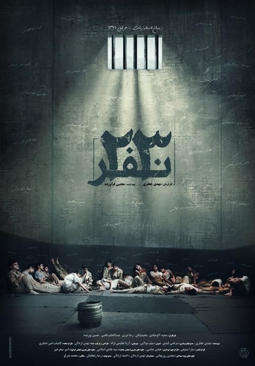 Image Os 23: Prisioneiros no Iraque