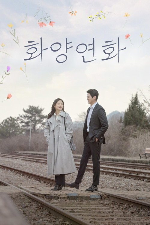 Poster (Koreanisch)