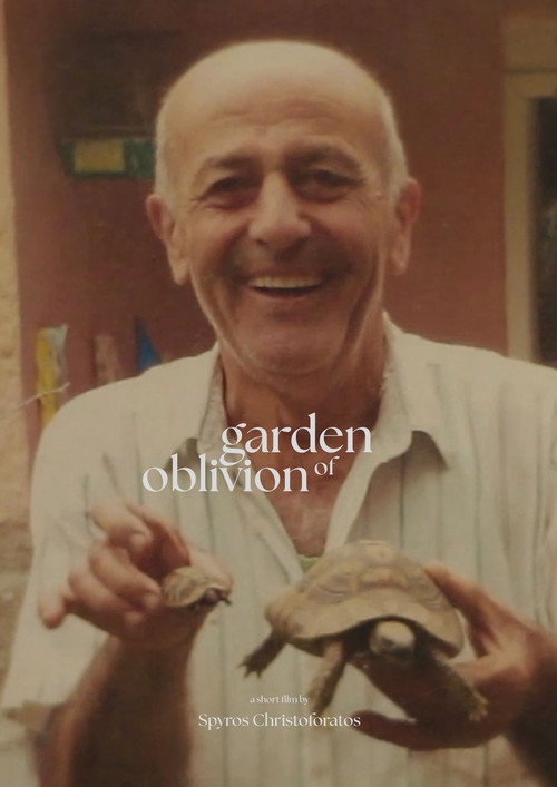 Ο Κήπος της Λήθης