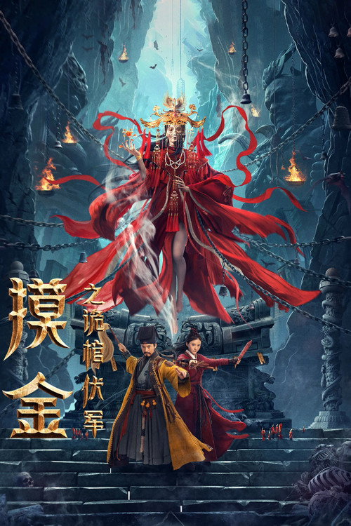 Touching Gold Captain poster