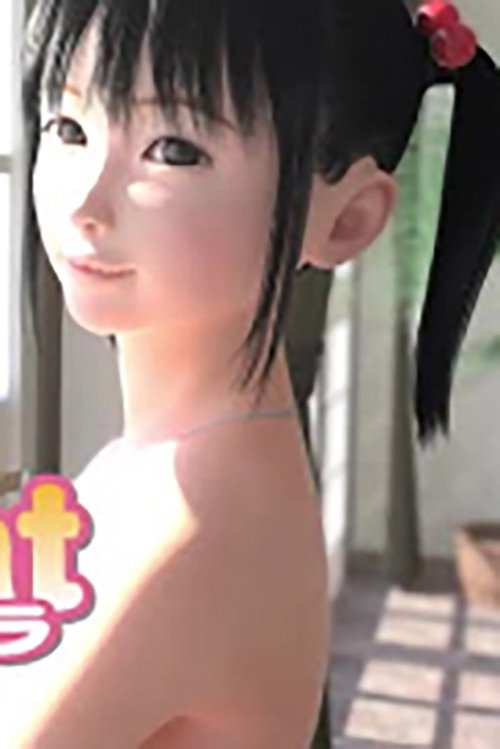 みずのあおい (2015)