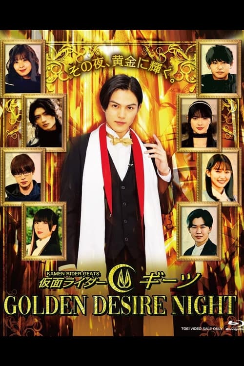 Kamen Rider Geats: Golden Desire Night (2023)