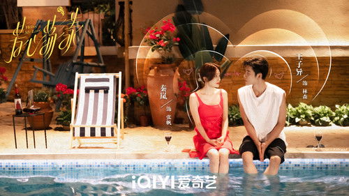 Hello My Love backdrop 2